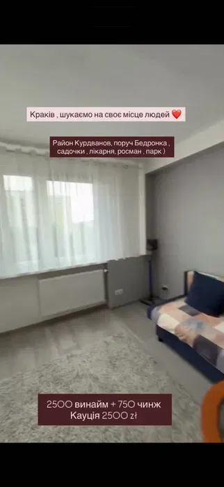 2 pokojowe mieszkanie w Krakowie wynajeme - miniatura 4