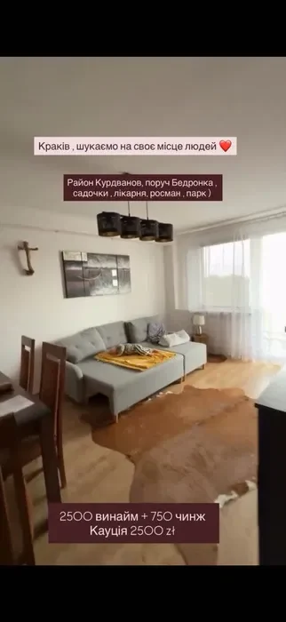 2 pokojowe mieszkanie w Krakowie wynajeme - 1/5