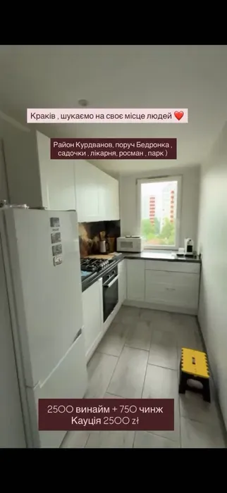 2 pokojowe mieszkanie w Krakowie wynajeme - miniatura 3